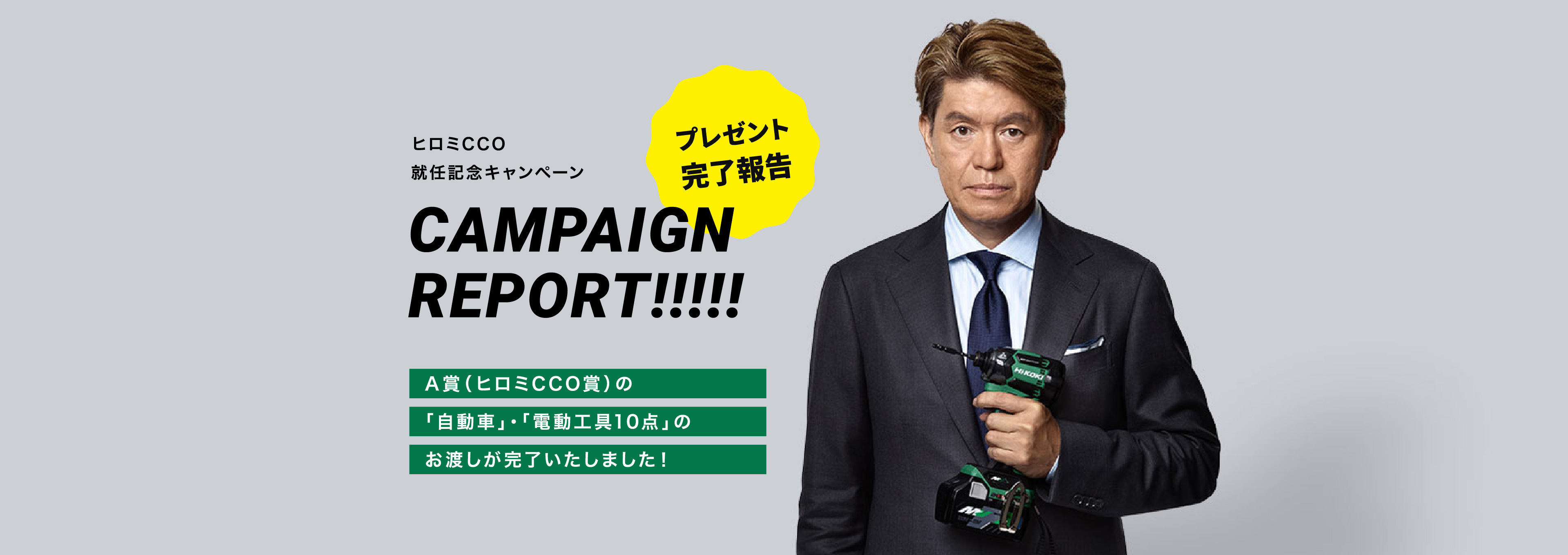 キービジュアル